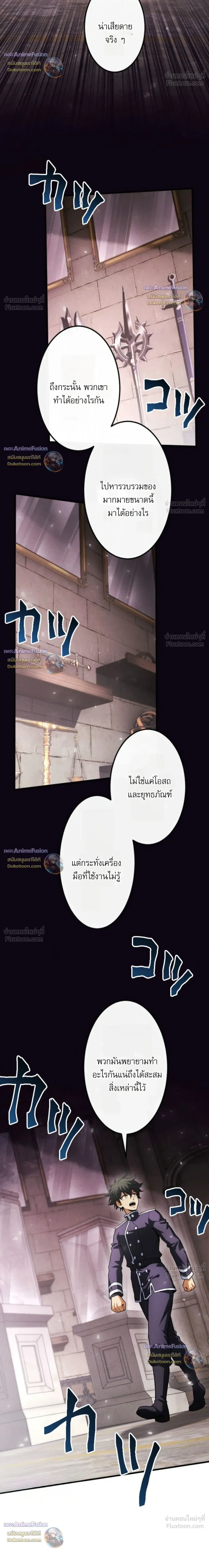 Return of the First Patriarch: The Strongest Reincarnates into His Descendant 1000 Years Later การกลับมาของบรรพชนรุ่นแรก: จอมยุทธ์ผู้แข็งแกร่งที่สุดกลับชาติมาเกิดเป็นทายาทในอีกพันปีต่อมา ตอนที่ 50 หน้า 34