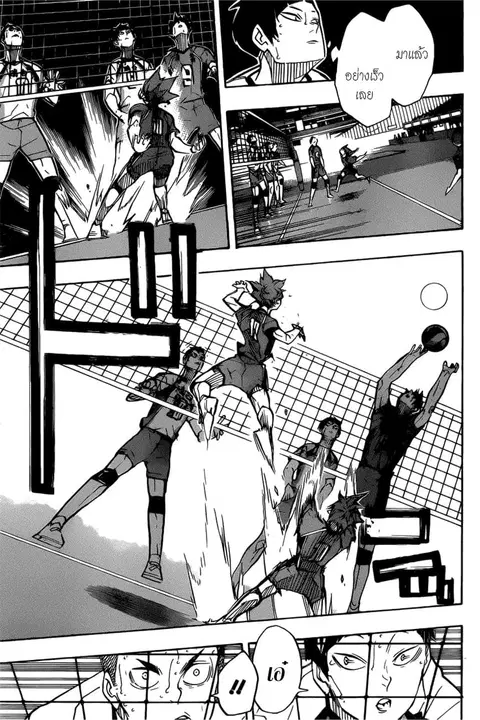 Haikyuu!! ตอนที่ 363 หน้า 12