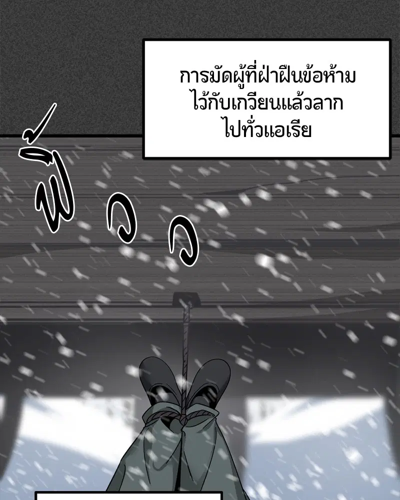 HERO KILLER ตอนที่ 20 หน้า 37