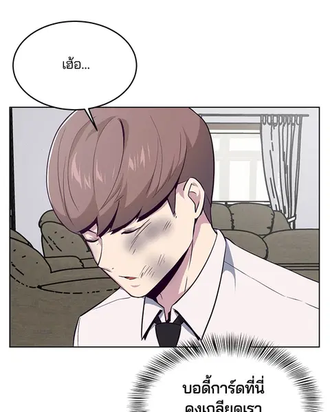The Boy of Death ตอนที่ 24 หน้า 84