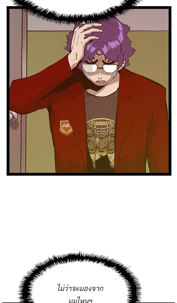 Weak Hero ตอนที่ 105 หน้า 8