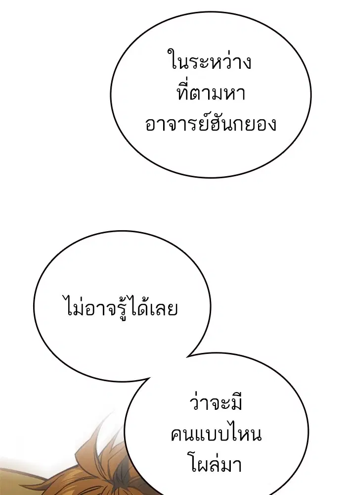 Study Group ตอนที่ 203 หน้า 19