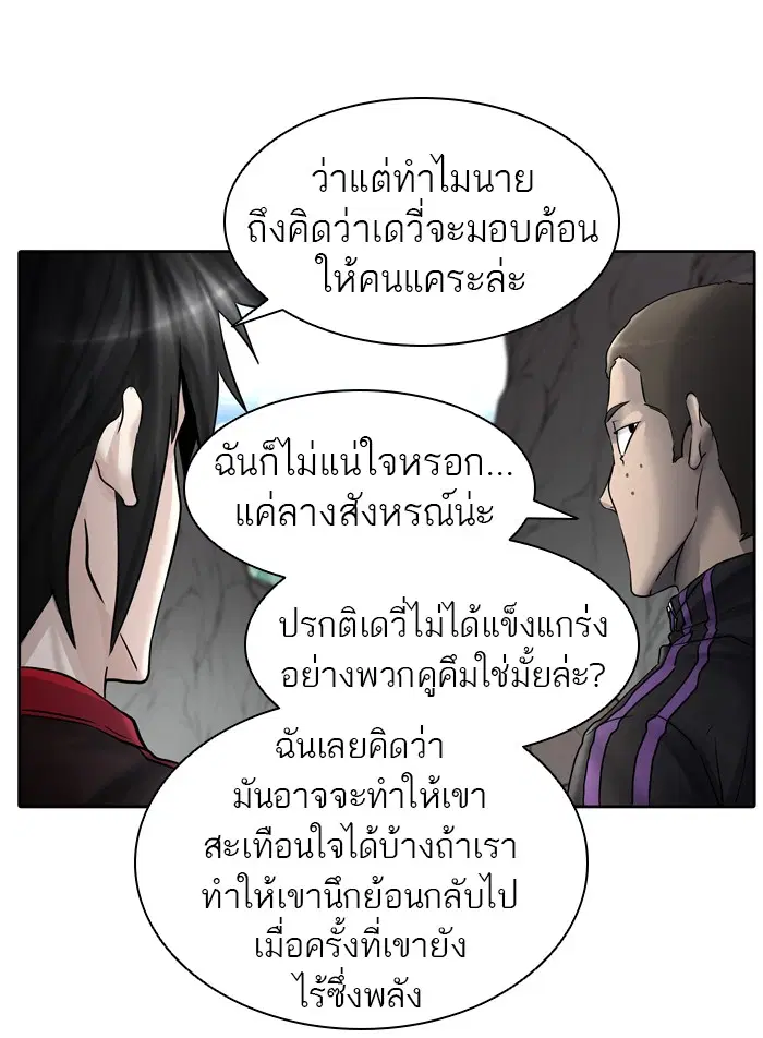 Tower of God ตอนที่ 420 หน้า 69