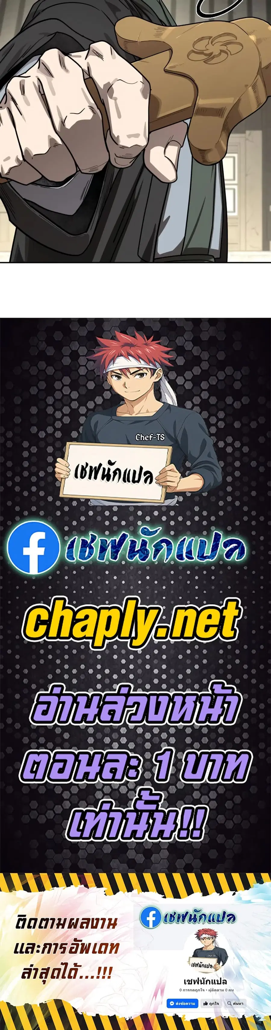 Return of the Mount Hua Sect ตอนที่ 154 หน้า 50