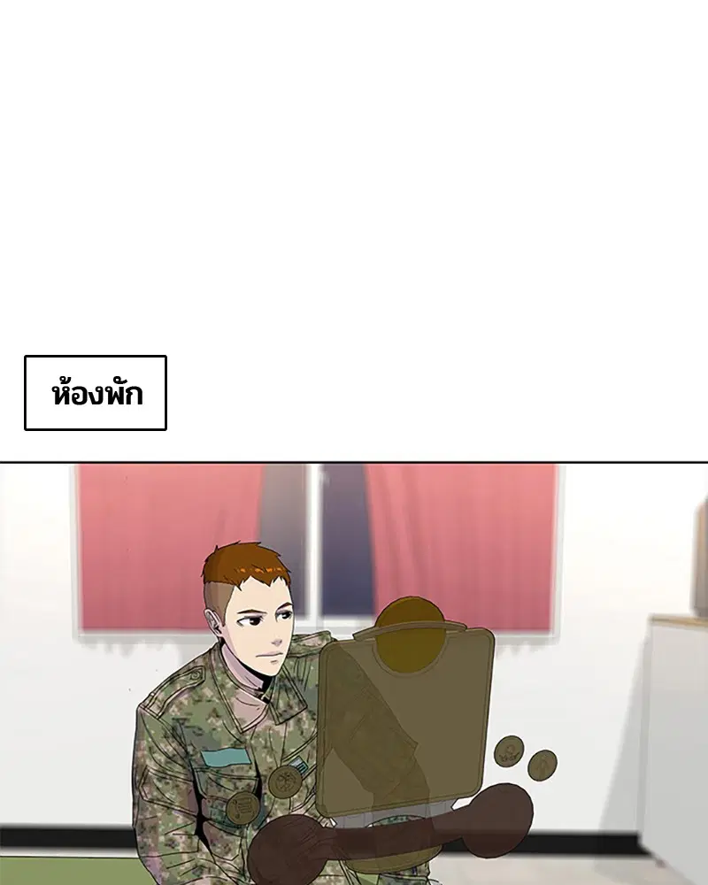 Kitchen Soldier ตอนที่ 53 หน้า 9