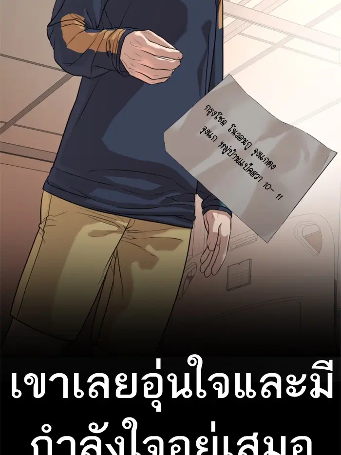 How to Fight ตอนที่ 10 หน้า 121