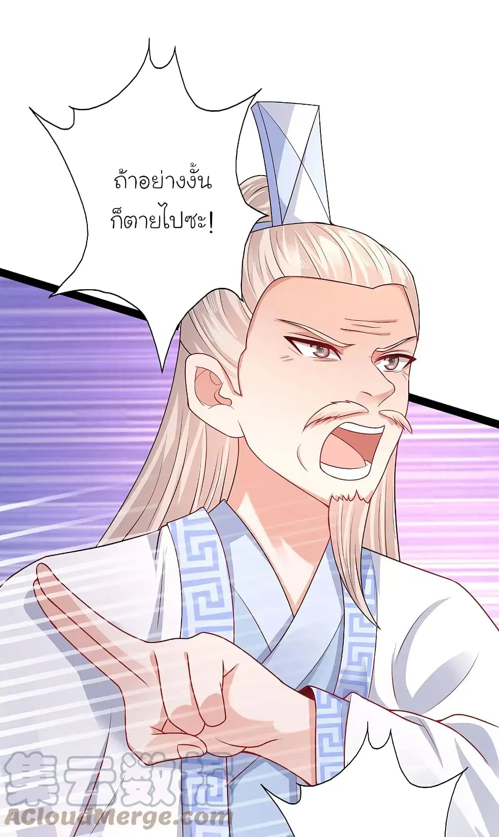 The Strongest Peach Blossom ตอนที่ 259 หน้า 23