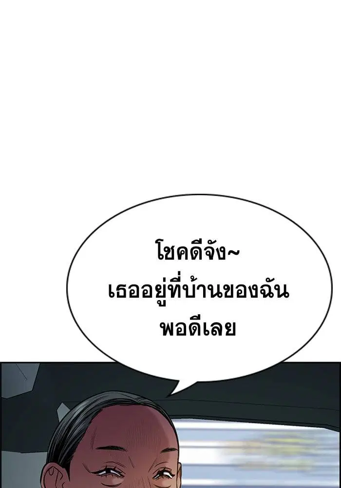 True Education ตอนที่ 66 หน้า 14
