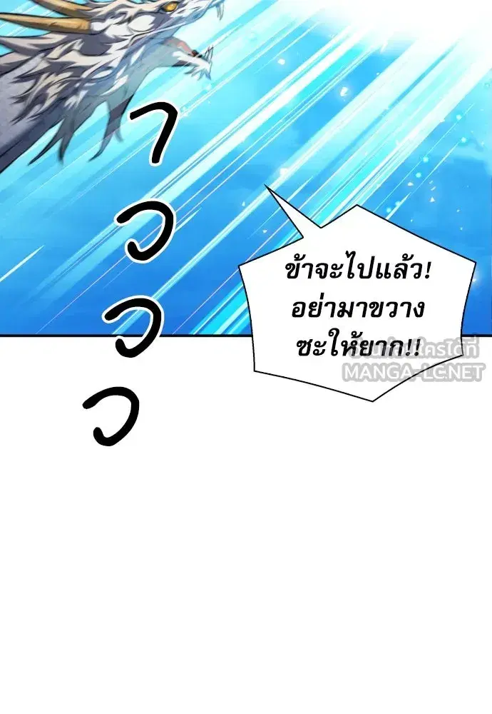 Seoul Station Druid ตอนที่ 184 หน้า 75