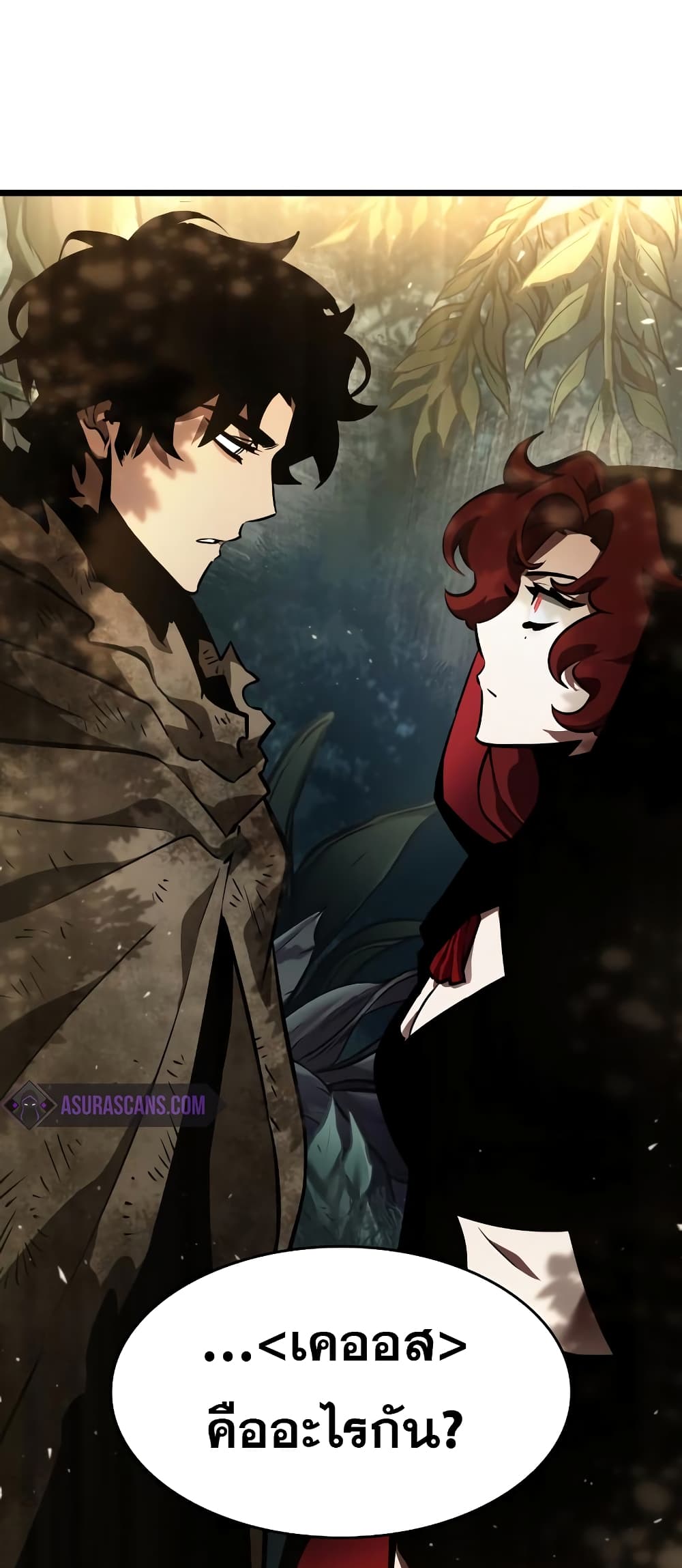 The World After the end โลกหลังการล่มสลาย ตอนที่ 9 หน้า 98