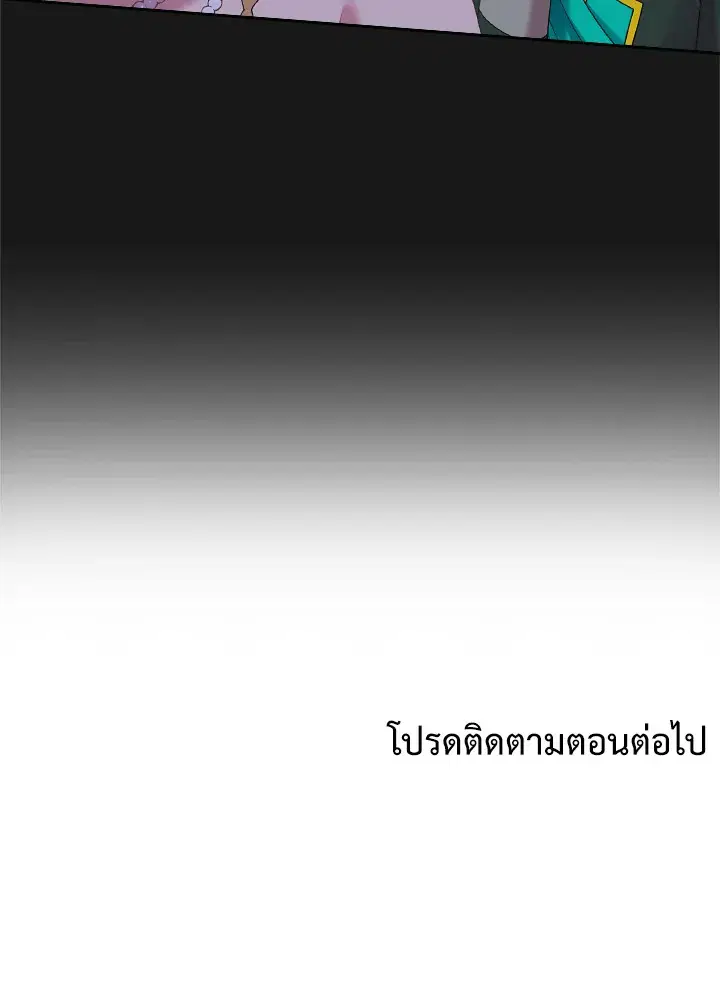 Satan’s Bride ตอนที่ 37 หน้า 65