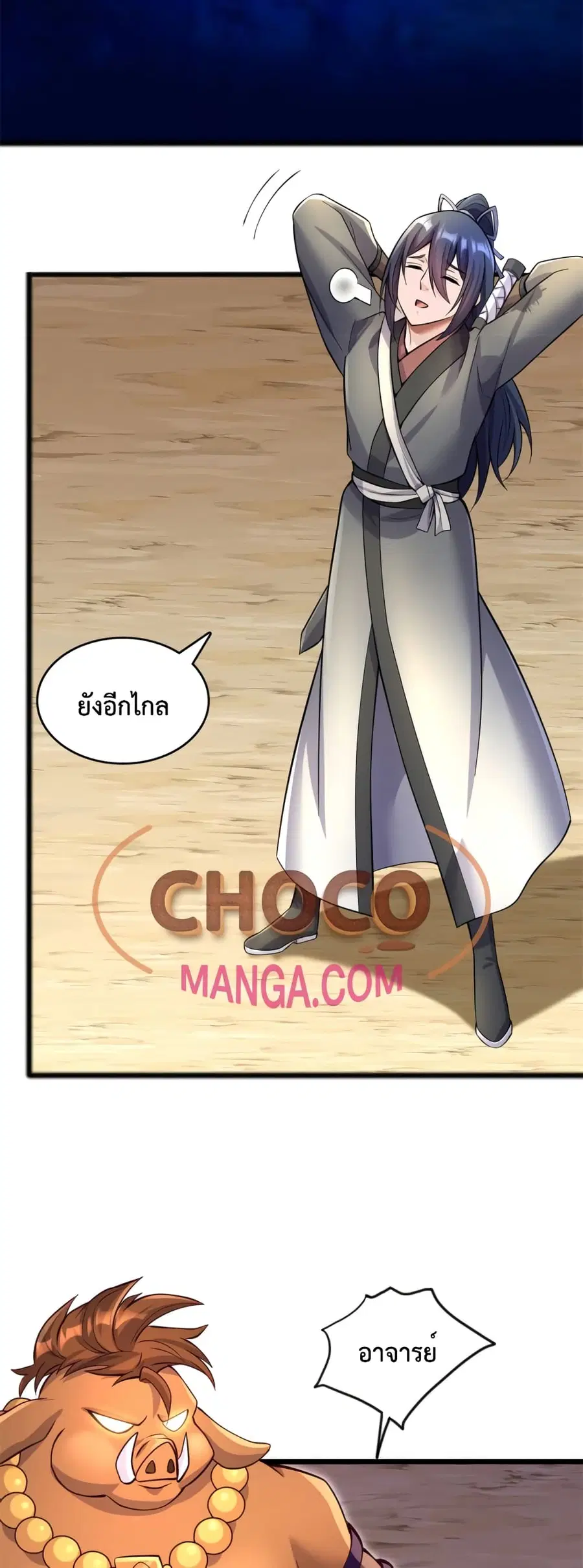 I Can Become A Sword God ตอนที่ 54 หน้า 7