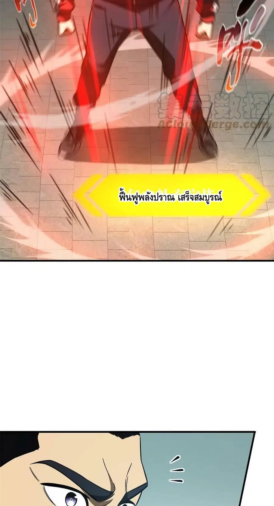 Global Martial Arts ตอนที่ 156 หน้า 9