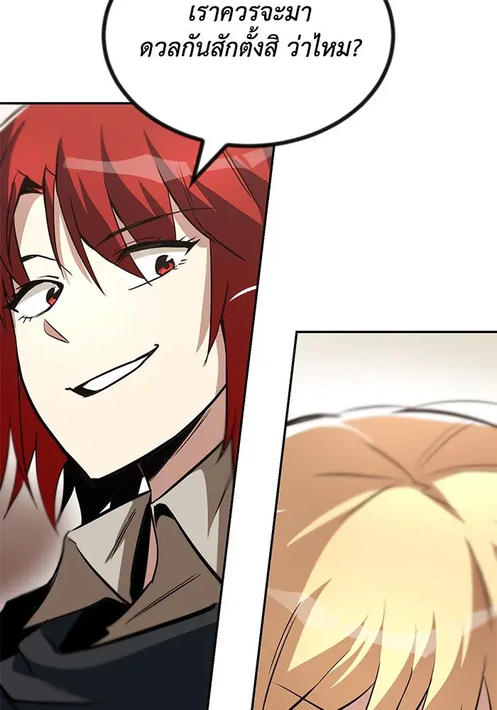 The Lazy Lord Masters the Sword ตอนที่ 57 หน้า 97