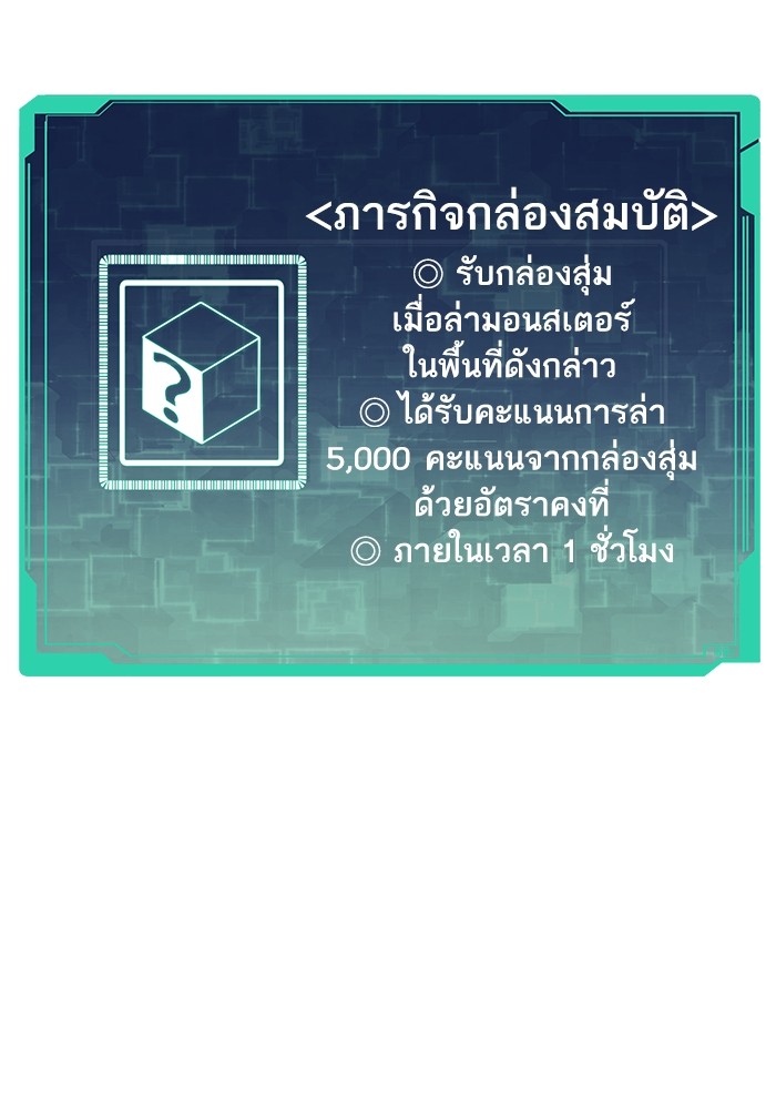 Ultra Alter แอ็กรองสตรองโคตร ตอนที่ 91 หน้า 53