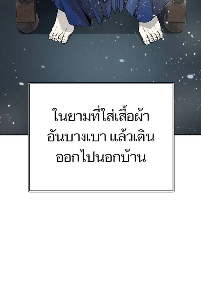 Tower of God ตอนที่ 650 หน้า 148