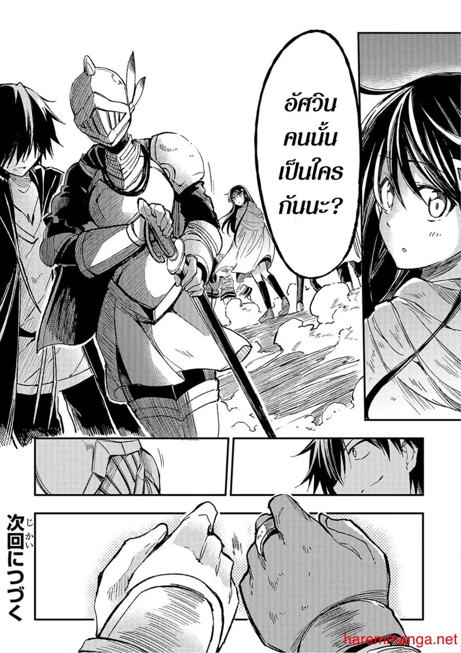 Hitoribocchi no Isekai Kouryaku ตอนที่ 54 หน้า 12