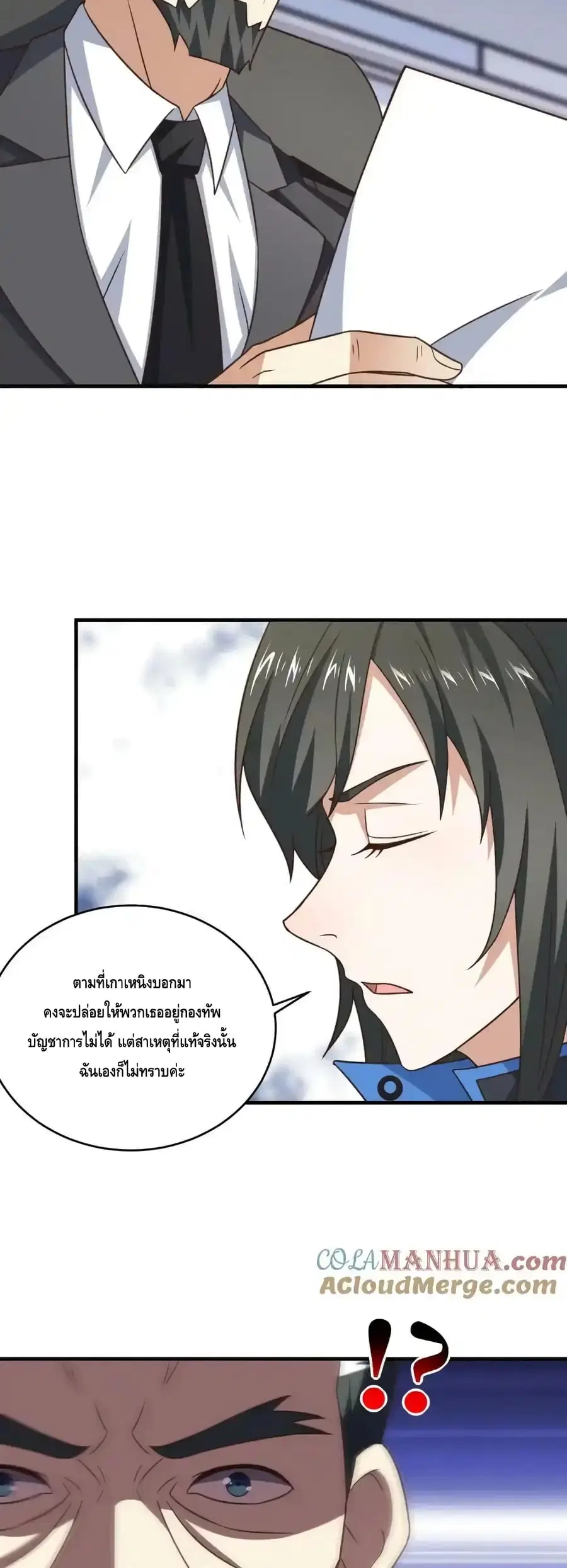 High Energy Strikes ตอนที่ 305 หน้า 30