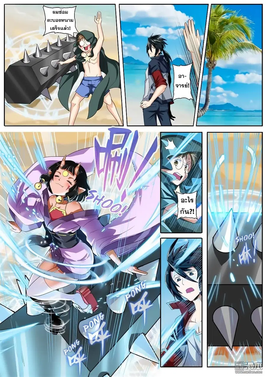 Hero? I Quit A Long Time Ago ตอนที่ 91 หน้า 7