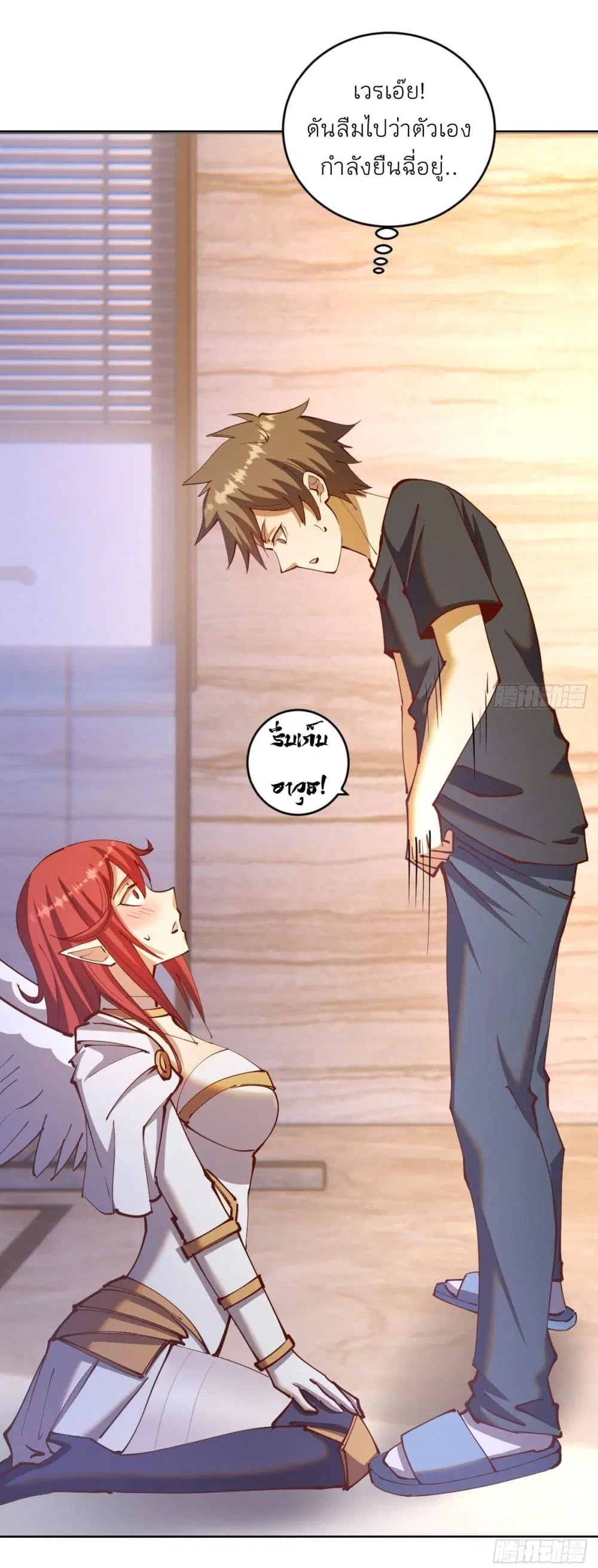 King Star Emperor ตอนที่ 219 หน้า 27
