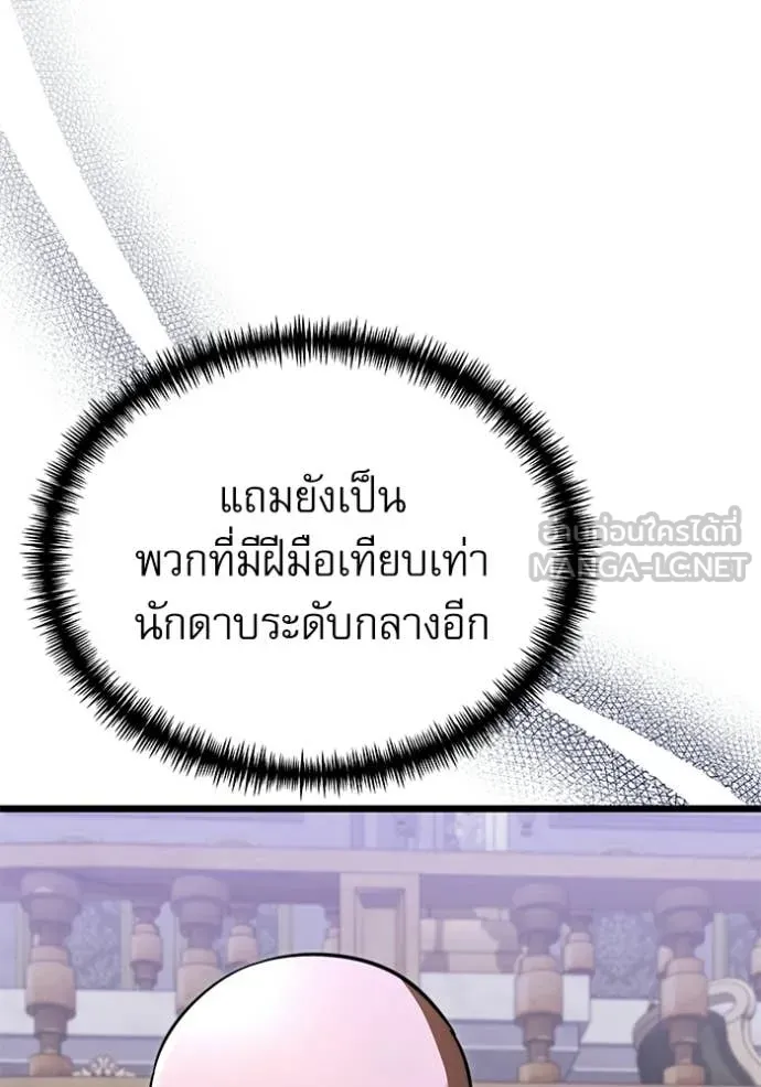 Terminally-Ill Genius Dark Knight อัศวินดำล่าท้าเวลา ตอนที่ 114 หน้า 9