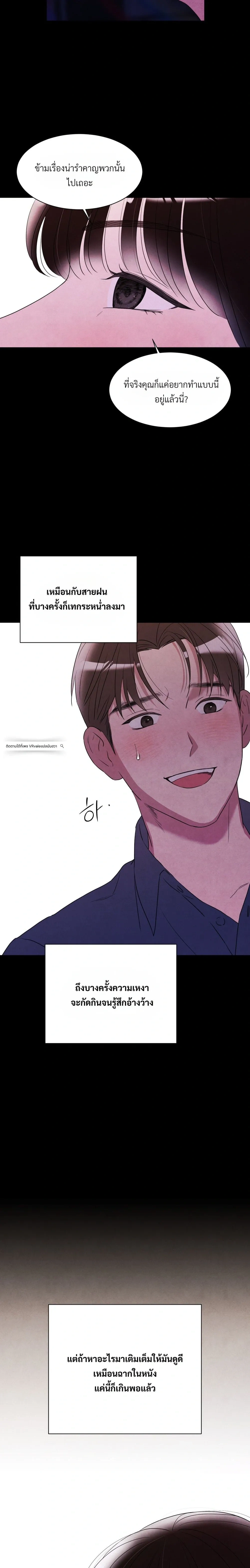 F.W.B – เอฟดับเบิลยูบี ตอนที่ 3 หน้า 11