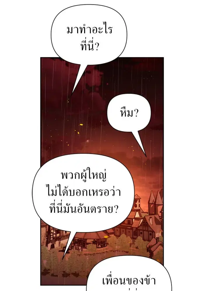 Your Throne ตอนที่ 114 หน้า 53