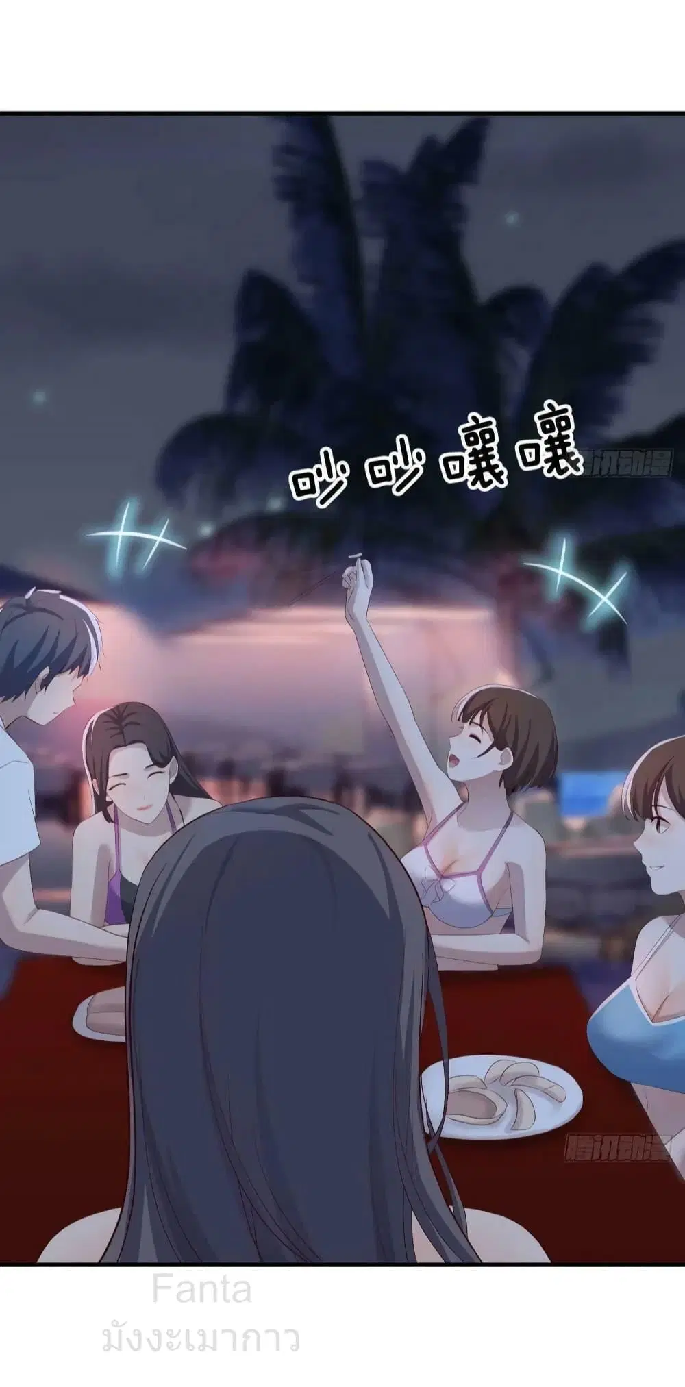 My Twin Girlfriends Loves Me So Much ตอนที่ 223 หน้า 19