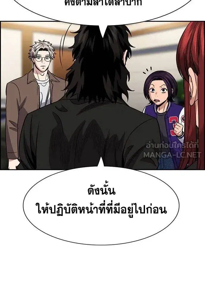 True Education ตอนที่ 186 หน้า 10