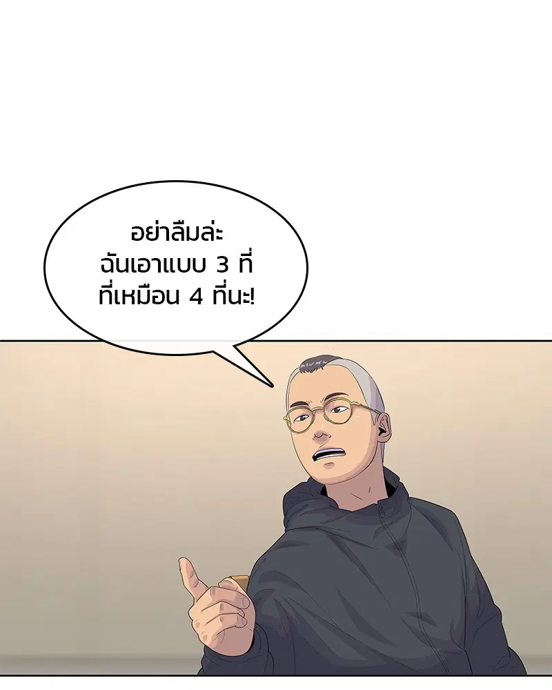 Kitchen Soldier ตอนที่ 148 หน้า 12