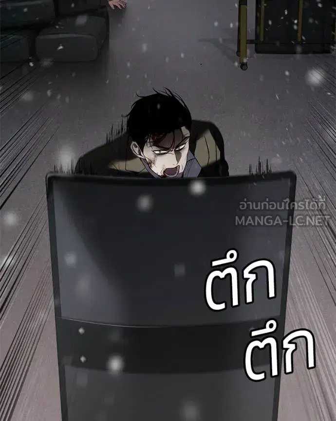 Baek XX ตอนที่ 141 หน้า 118