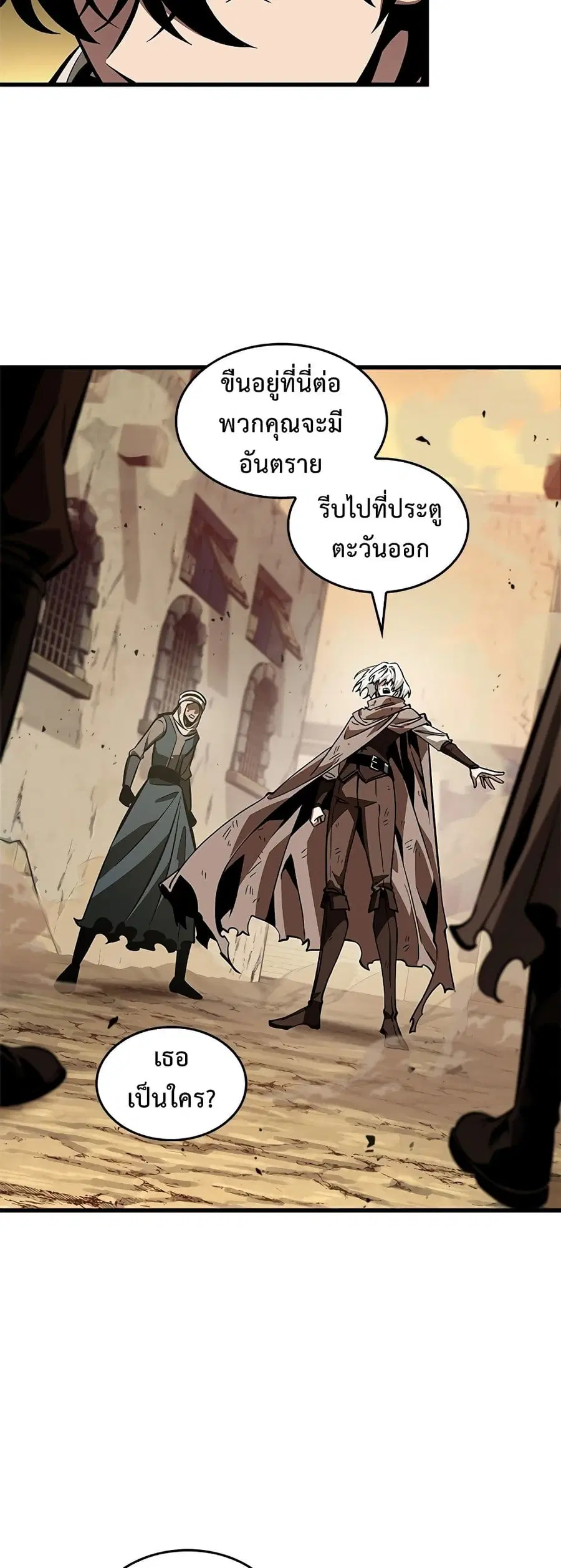 Pick Me Up ตอนที่ 98 หน้า 13