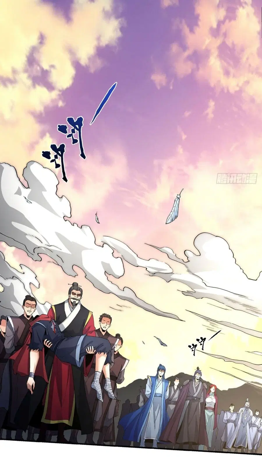 God of Martial Arts ตอนที่ 543 หน้า 21