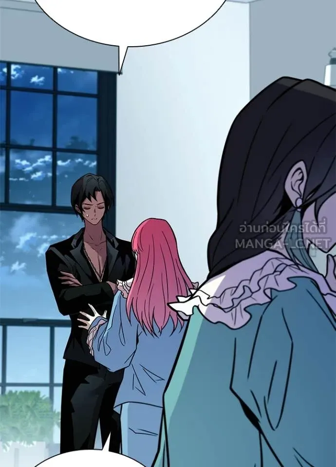 Villain to Kill ตอนที่ 222 หน้า 118