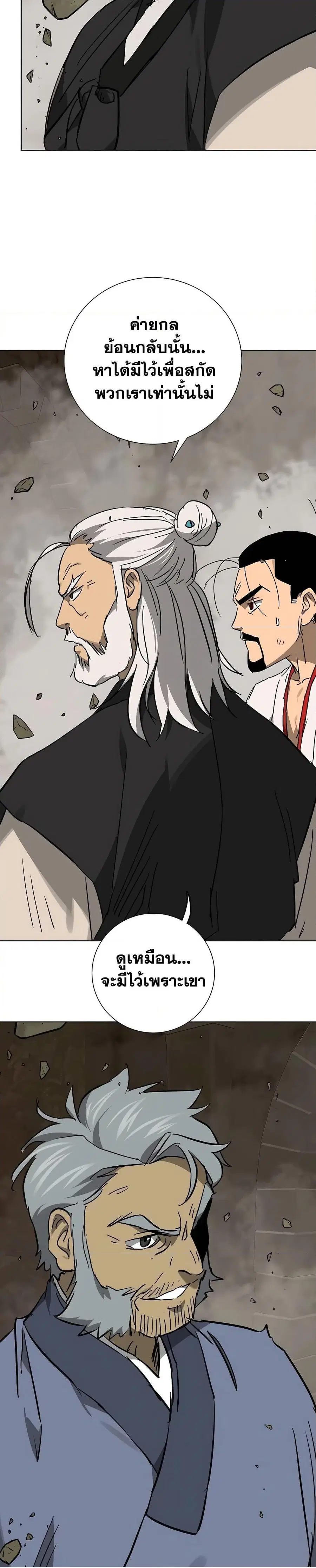 Infinite Level Up In Murim ตอนที่ 234 หน้า 39