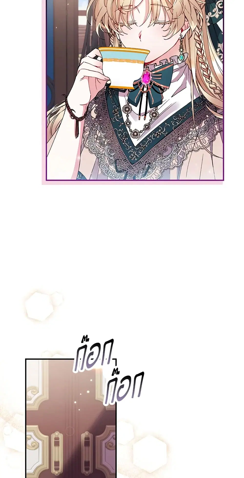 The Real Daughter Is Back ตอนที่ 6 หน้า 10
