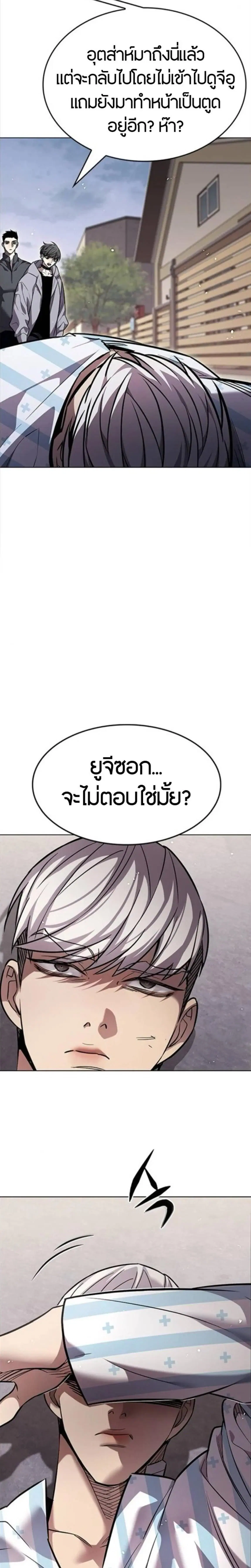 Eleceed ตอนที่ 403 หน้า 9