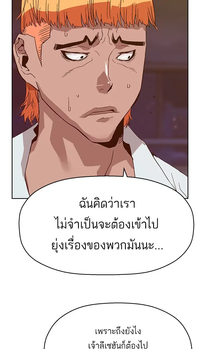 Weak Hero ตอนที่ 129 หน้า 121