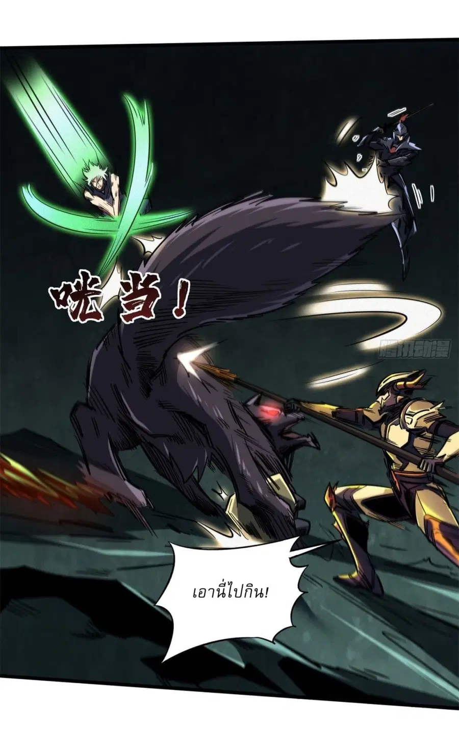 Super Gene ตอนที่ 123 หน้า 30