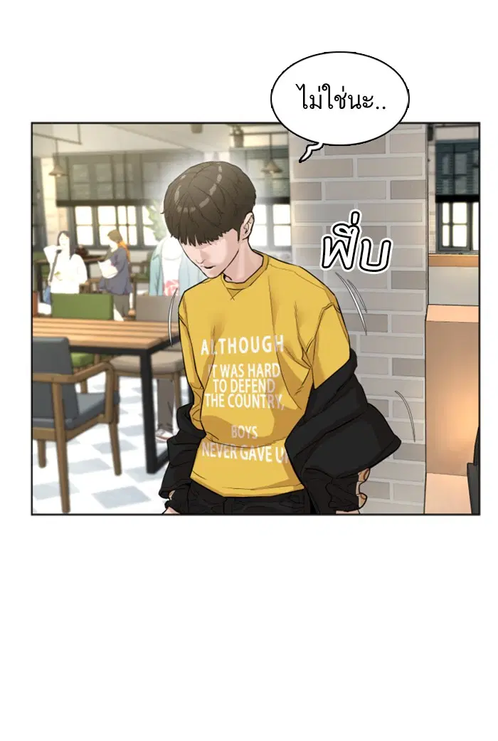 How to Fight ตอนที่ 7 หน้า 62