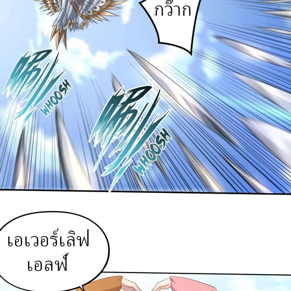Player Reborn ตอนที่ 156 หน้า 13