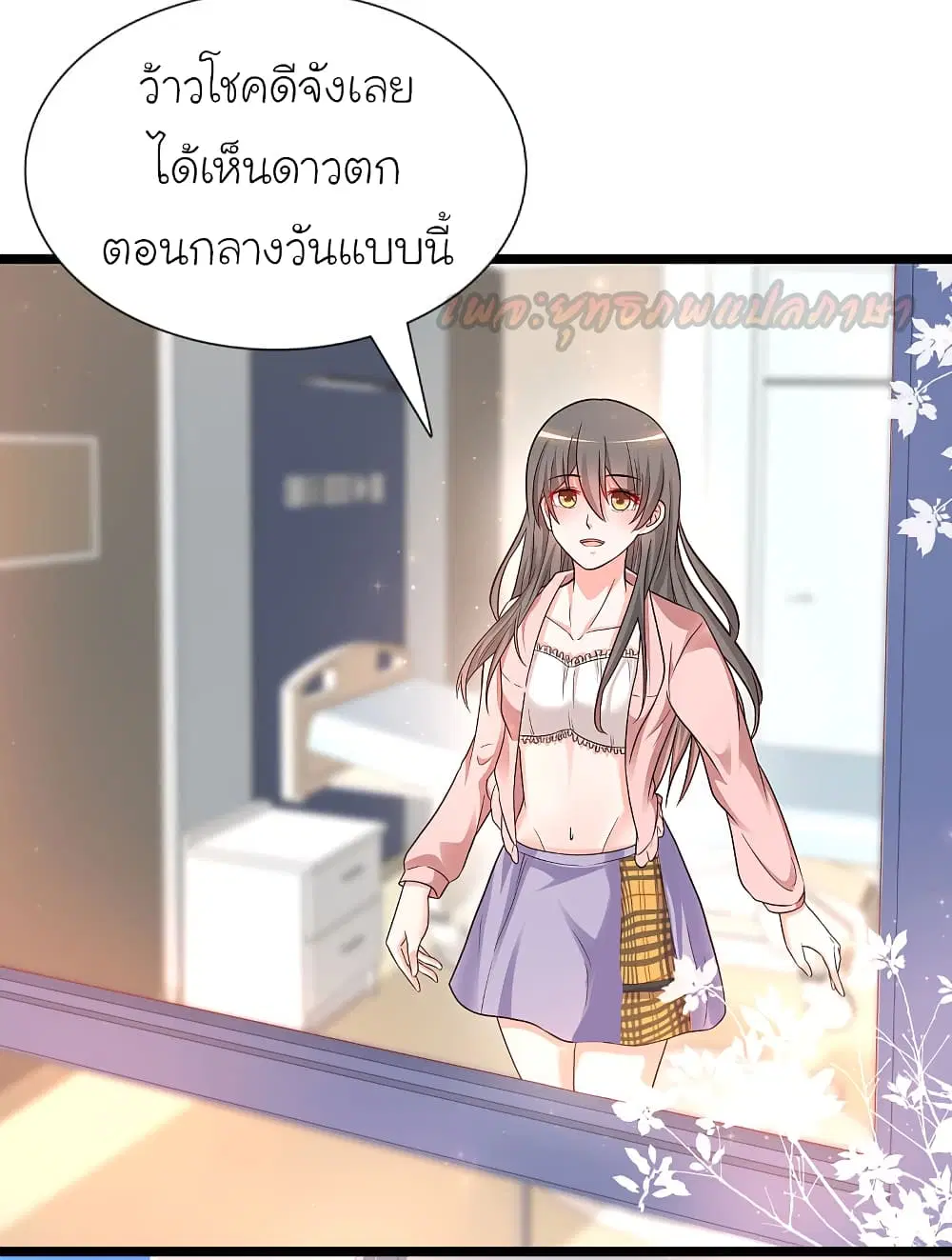 The Strongest Peach Blossom ตอนที่ 178 หน้า 4