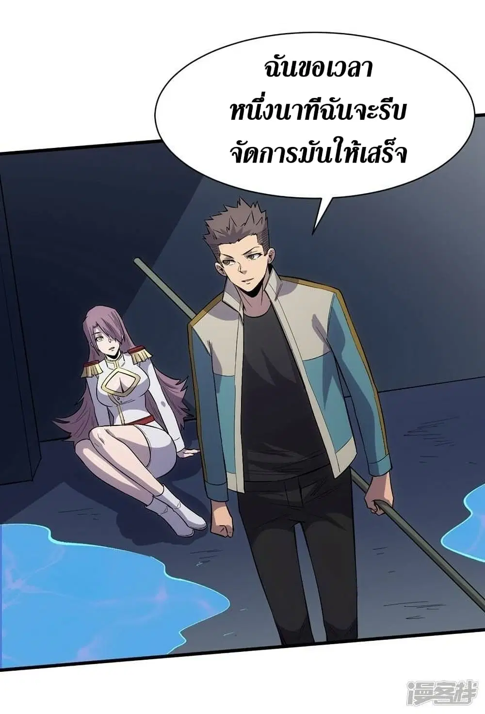 The Last Hero ตอนที่ 107 หน้า 24