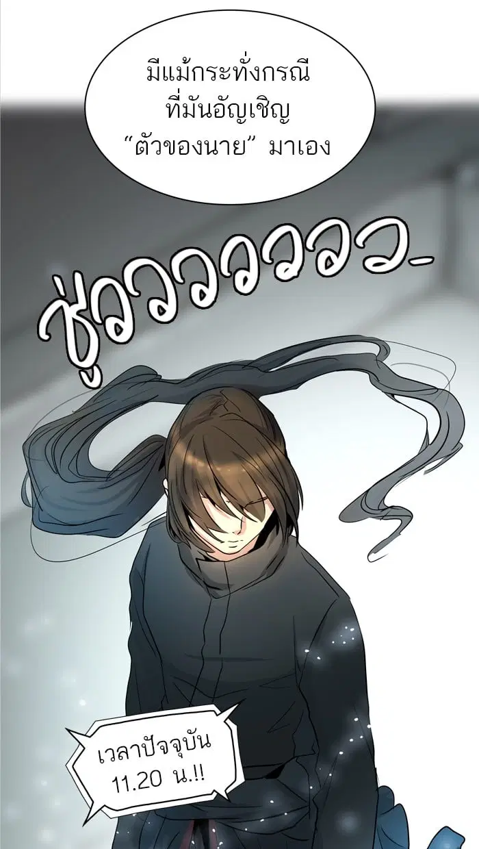 Tower of God ตอนที่ 345 หน้า 134