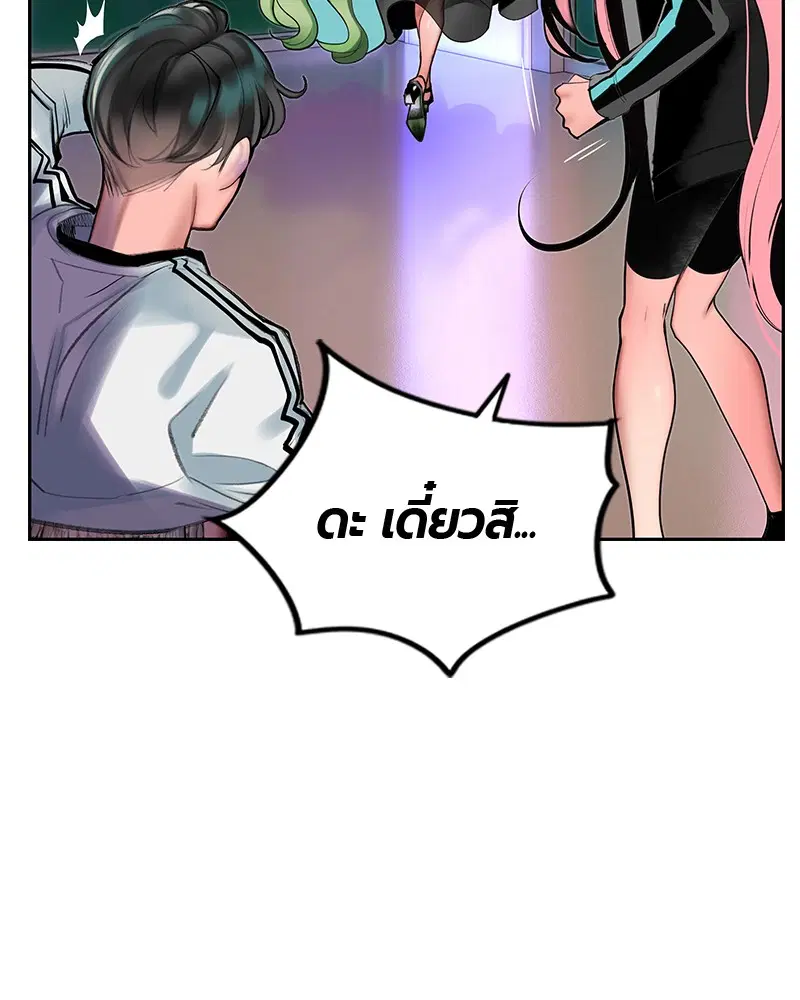 Jungle Juice ตอนที่ 48 หน้า 37