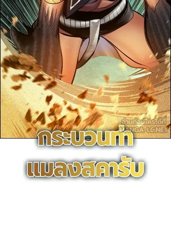 Jungle Juice ตอนที่ 180 หน้า 35