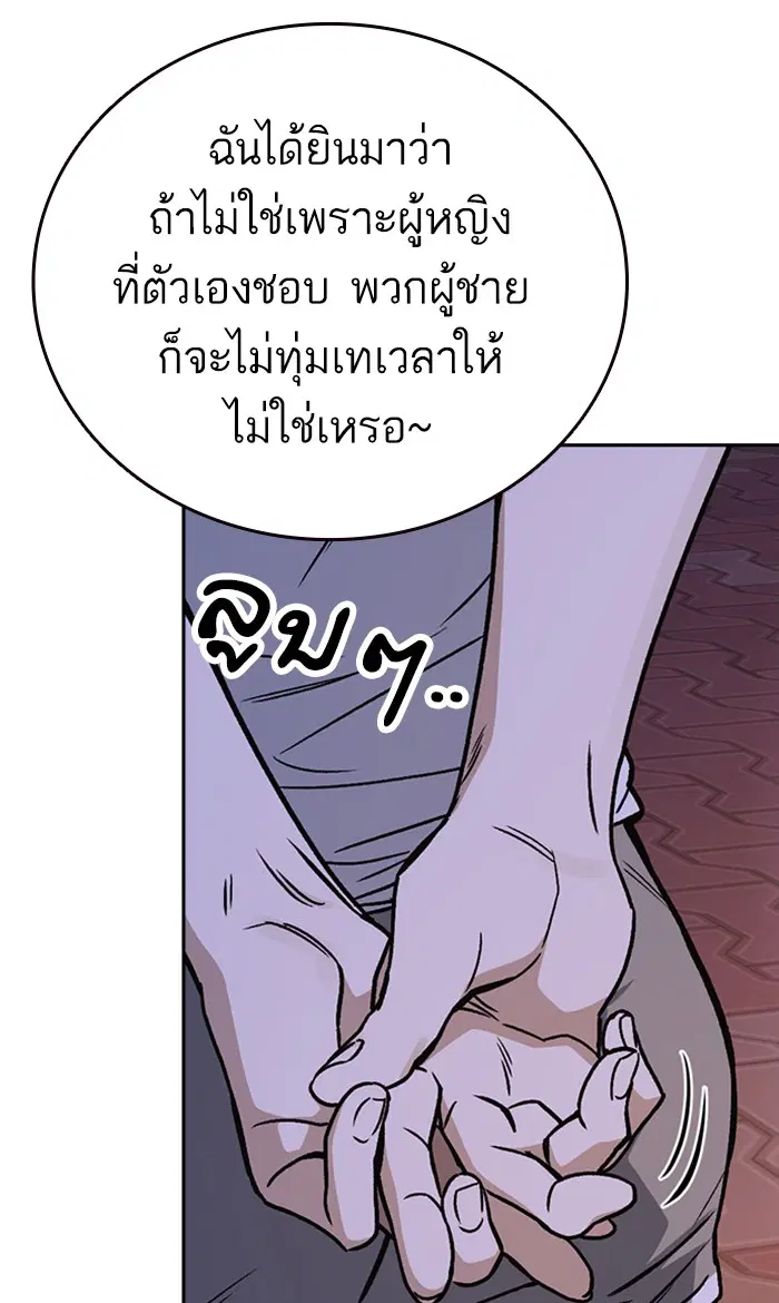 Study Group ตอนที่ 163 หน้า 26
