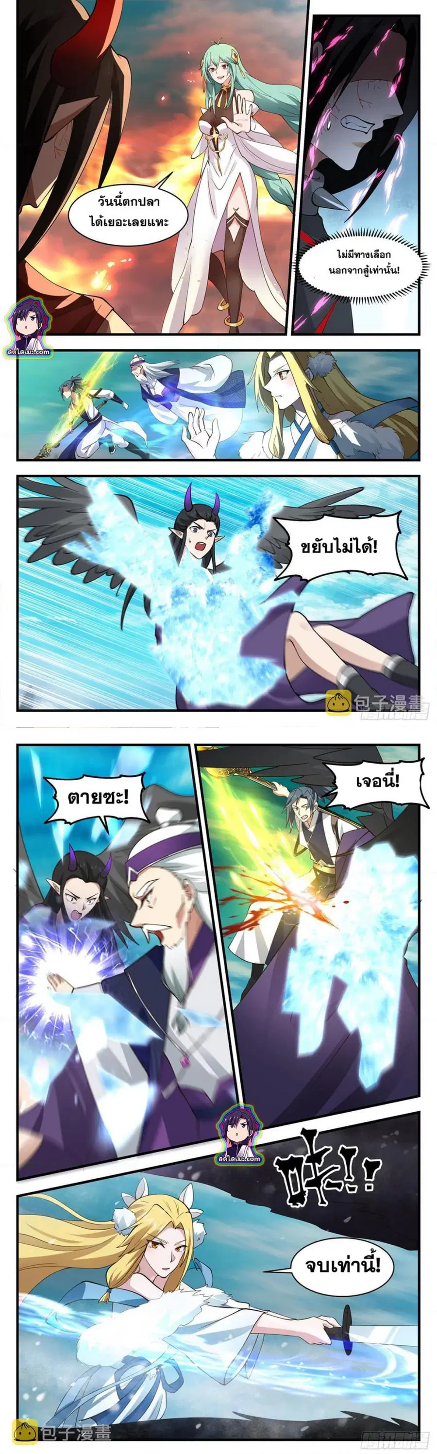 Martial Peak ตอนที่ 2546 หน้า 5