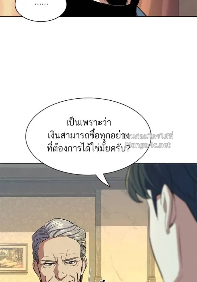 Reborn Rich ตอนที่ 25 หน้า 13