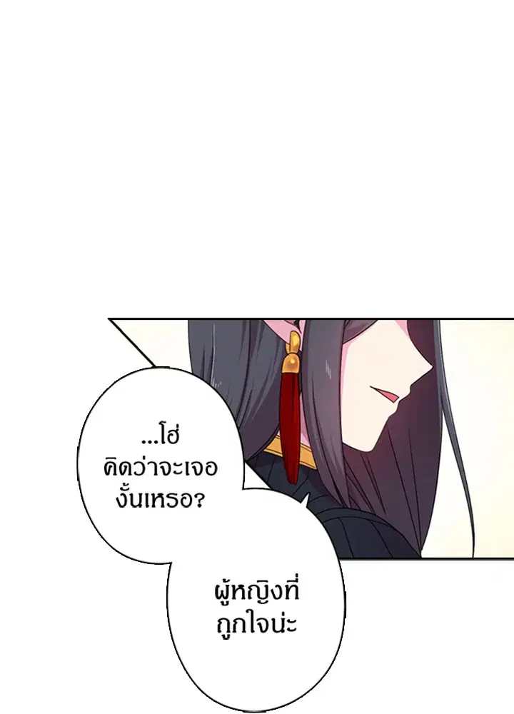 Satan’s Bride ตอนที่ 5 หน้า 39